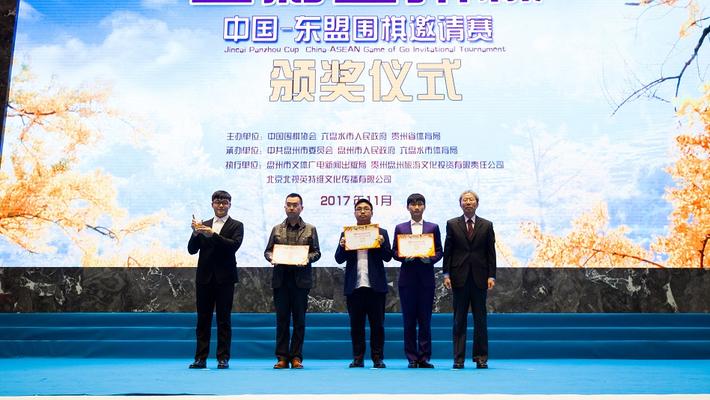 高清-东盟赛颁奖仪式