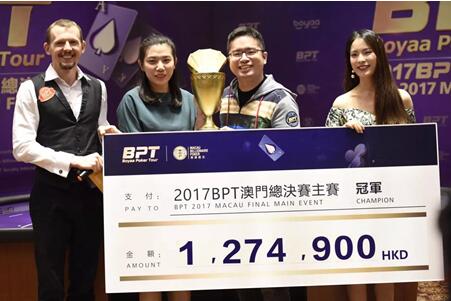 博雅互动高层为冠军选手颁发冠军奖杯以及支票