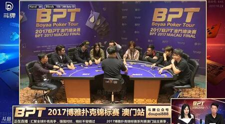 BPT赛事直播画面