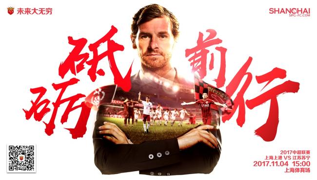 中超第30轮 上海上港 2-3 江苏苏宁_直播间_手机新浪网