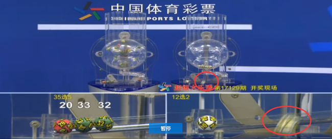 关于11月4日中国体育彩票摇奖直播中断的说明