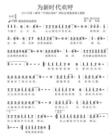 曾经的那个人曲谱_曾经那个少年曲谱(3)