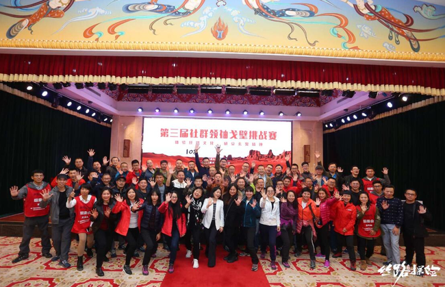 社群领袖戈壁挑战赛落幕 四天三夜挑战108公里