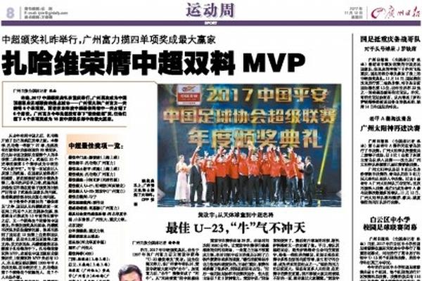 永辉国际网投截图5