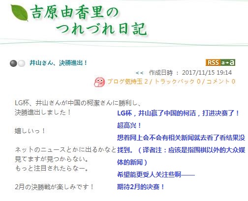 来自吉原由香里的祝贺