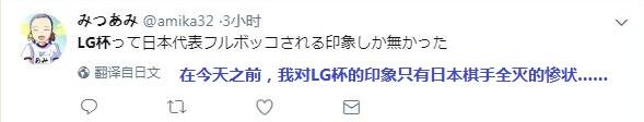 此前对LG杯只有日本棋手全灭的印象……