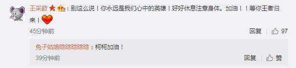 棋迷纷纷安慰柯洁