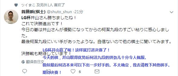 来自首藤瞬的祝贺