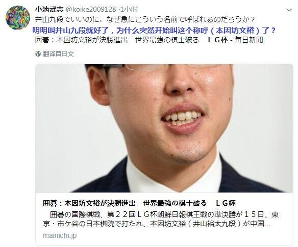 为啥突然叫本因坊文裕了……