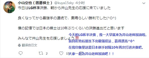 来自小山空也的祝贺