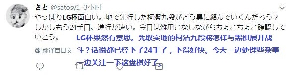 柯洁将怎样与黑棋作战?