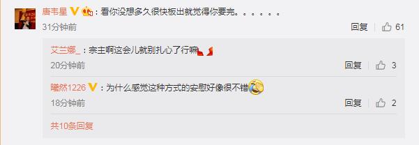 耿直的唐韦星