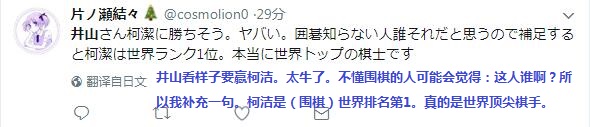 柯洁可是世界第一!
