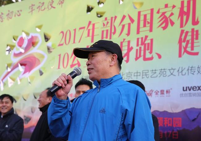 在京中央国家机关部分部门10公里健身跑圆满