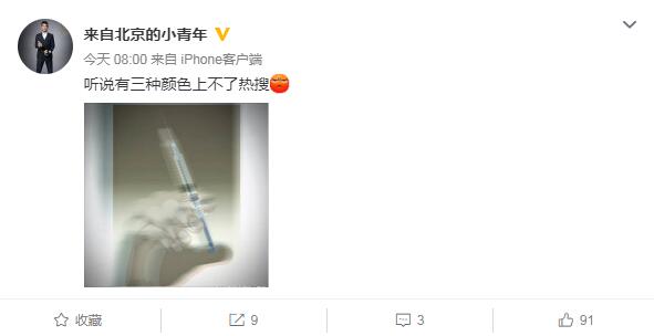 球员吕征：听说有三种颜色上不了热搜