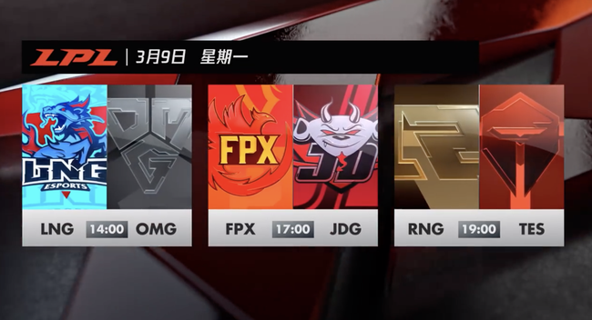 LPL春季赛以线上赛的形式继续进行