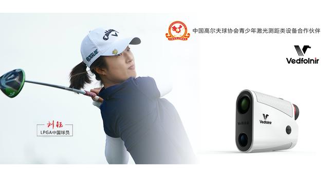 Vedfolnir还签约了中国职业新星刘钰