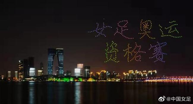 【博狗体育】震撼!苏州用绚丽的无人机表演 迎接中国女足凯旋