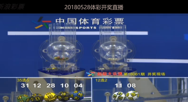 开奖截图