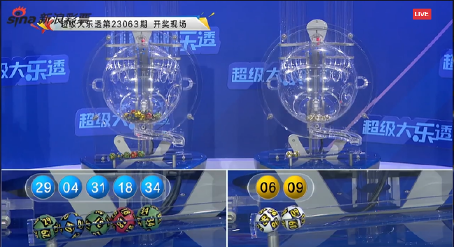 大乐透开奖号码