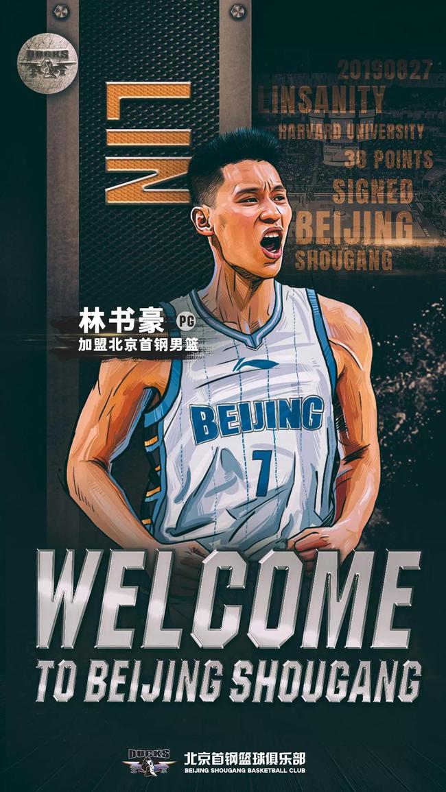 林疯狂登陆CBA!