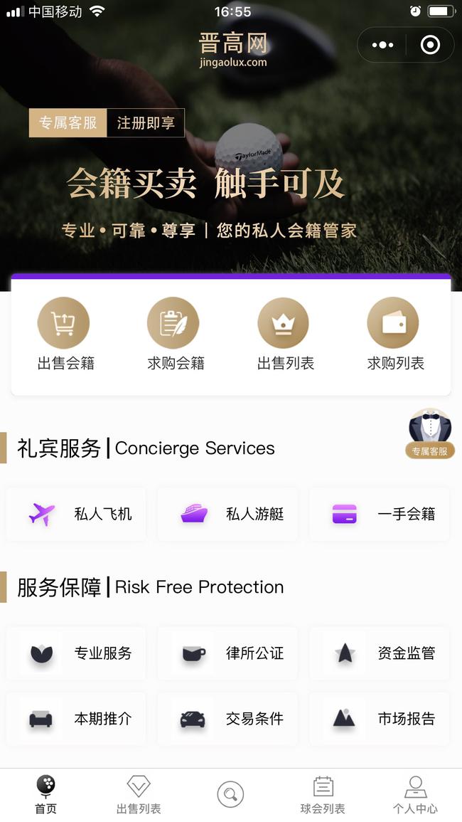 晉高網(wǎng)首頁(yè)