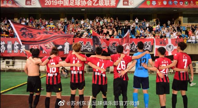 苏州东吴渴望足协公正公平