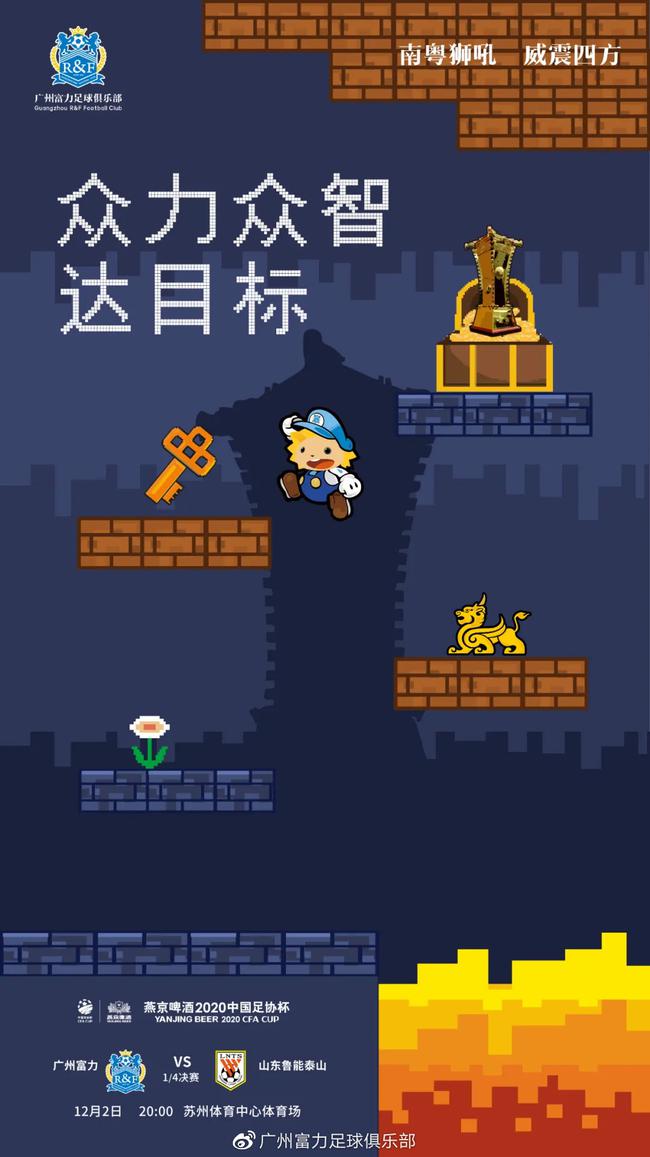 富力海报