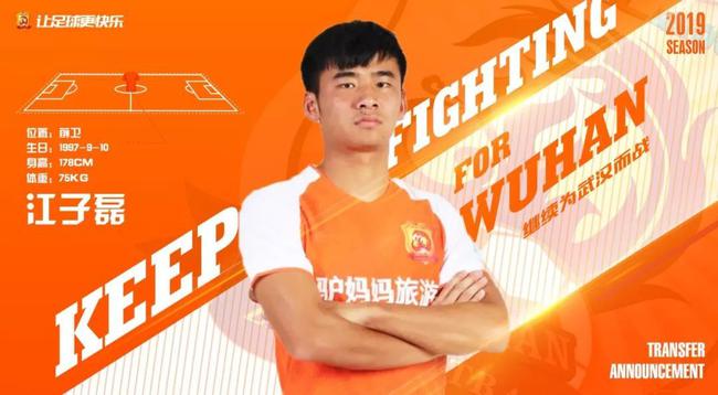 江子磊正式?#29992;?#21331;尔