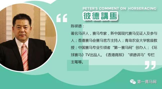 彼德讲马