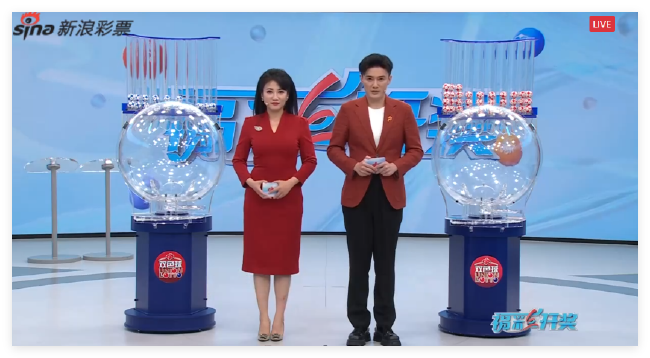 福彩开奖直播截图