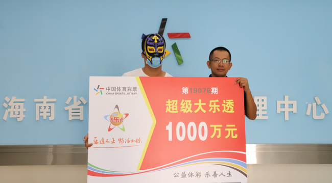 得主兑奖