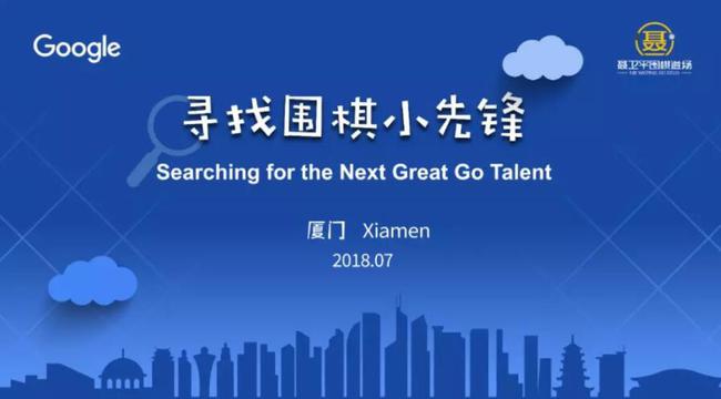 寻找围棋小先锋