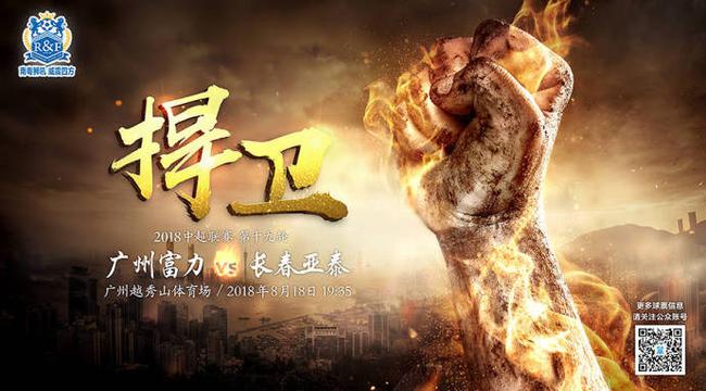 富力海报