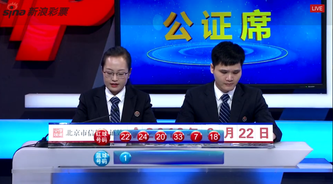 福彩开奖
