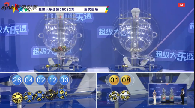 体彩开奖直播截图