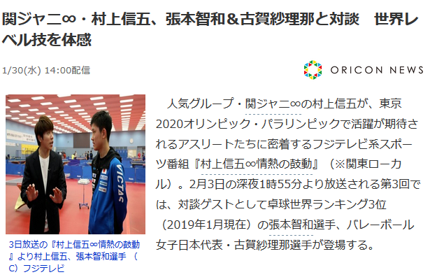 日媒报道
