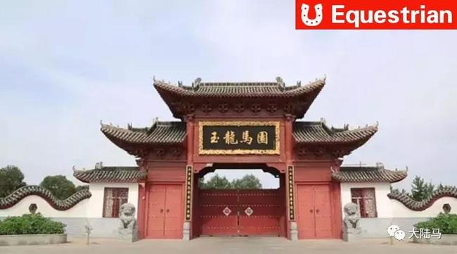 马术学院