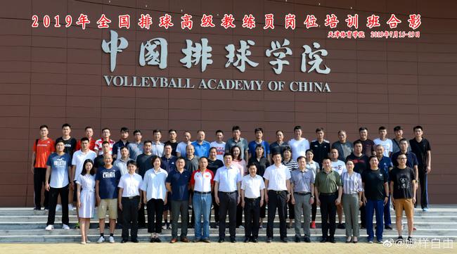 教练员培训班合影