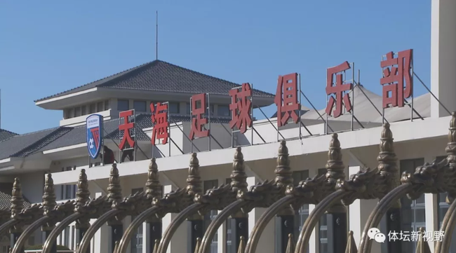 天海形势紧迫
