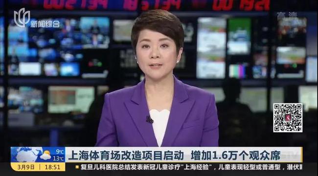 上海体育场新增观众席