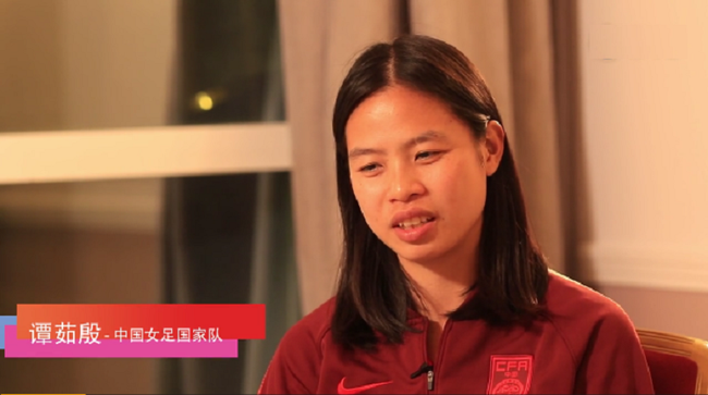 谭茹殷〖对阵〗:我们对泰国女足很熟悉《¨中