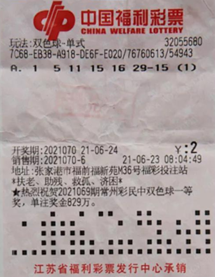 【博狗体育】情侣擒福彩1197万连连感谢:终于不愁办酒宴买房