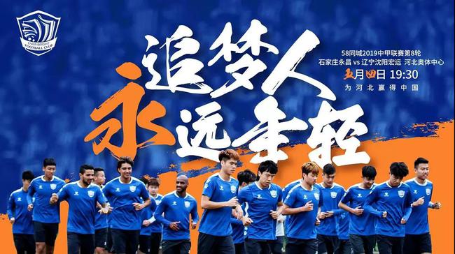 58同城2019中甲联赛第八轮