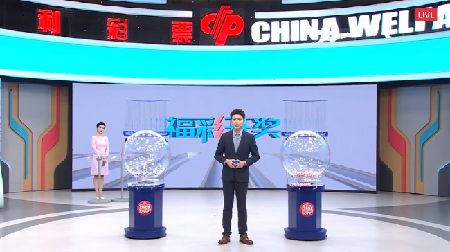 福彩开奖现场截图