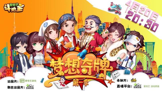 《梦想奇牌》