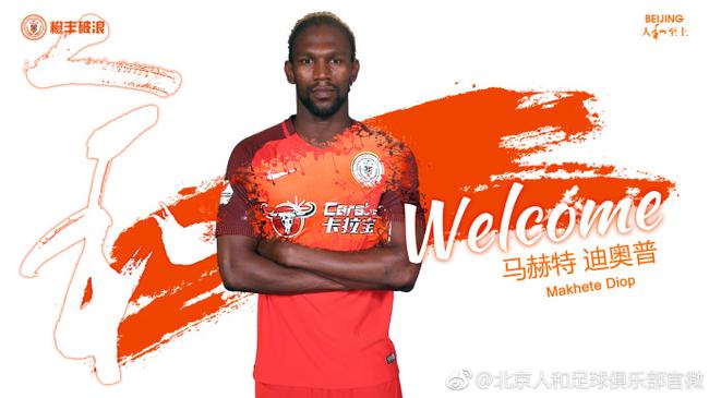 迪奥普加盟人和