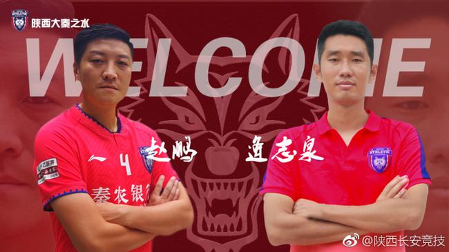 中乙陕西队官宣两悍将加盟 恒丰球员+前国脚来投