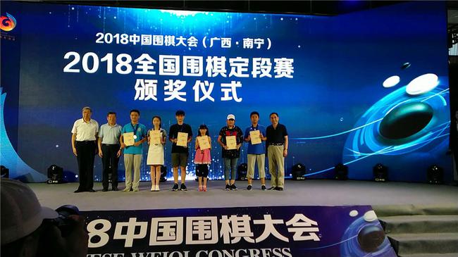 今年的中国围棋大会,44人获得“职业初段”资格