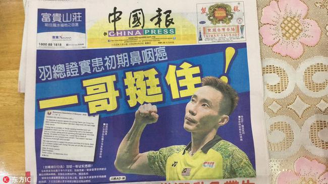 李宗伟